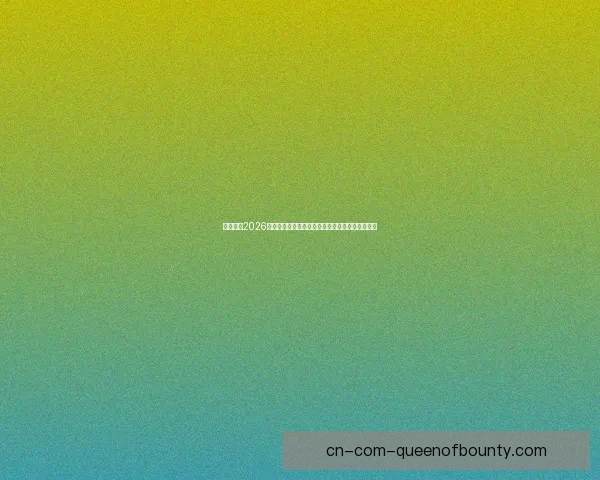 欧洲杯六人共享金靴背后的进球狂潮与赛事格局变迁深度观察