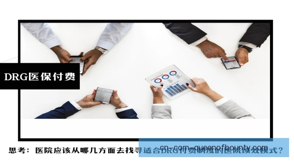 医疗数据绩效挂钩条款，保障隐私还是激励效率